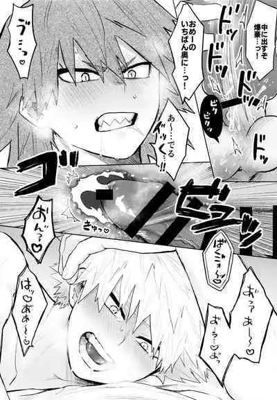 [Shimo ga Dorodoro (Shimo Douro)] Temee Wa Yasashisugiru (Boku no Hero Academia)