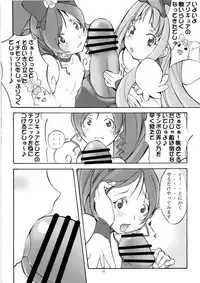 (C79) [Algolagnia (Mikoshiro Nagitoh)] Heart Pre Daibakahatsu! (Heart Catch Precure)