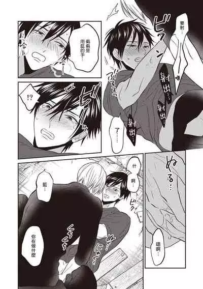 [Tsuyuhisa Fumi] UNDEAD | 活死人 Ch. 1-3 [Chinese] [冒险者公会] [Digital]