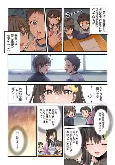 Zombie no Afureta Sekai de Ore dake ga Osowarenai_01～10