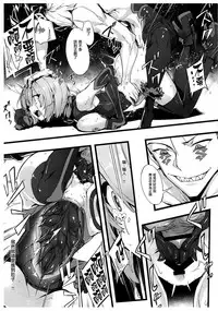 (C94) [Kenja Time (Zutta)] Bad End Catharsis Vol. 10 (Fate/Grand Order) [Chinese] [有毒気漢化組]