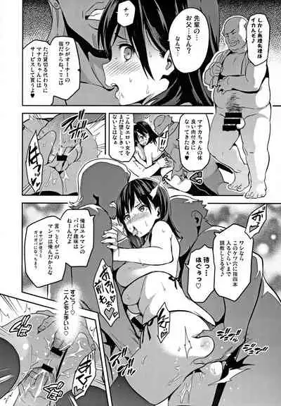 Mana Tama Plus Soushuuhen