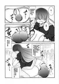 (C93) [Imomaru. (Various)] Micha Damee! ~Touhou Dappun Shuuchi Goudou~ | 不可以看啦! ~東方脫糞羞恥合同~ (Touhou Project) [Chinese] [臭鼬娘漢化組]