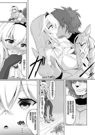 [Seika Kairaku Shoten (Eltoria, Uzurai) Royal Onahole ~Hime-sama wa Kyou kara Onaho Ningyou desu~ | 皇家飞机杯 〜公主殿下今天开始是飞机杯人偶〜 [Chinese] [果酱面包房]