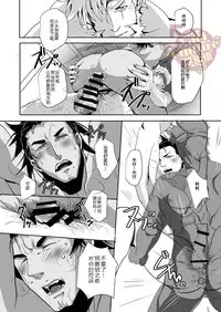 [Rissuinoti (Tentenkingyo)] Heaven’s vengeance is slow but sure | 天网恢恢 疏而不漏 [Yaoi Culture汉化组]