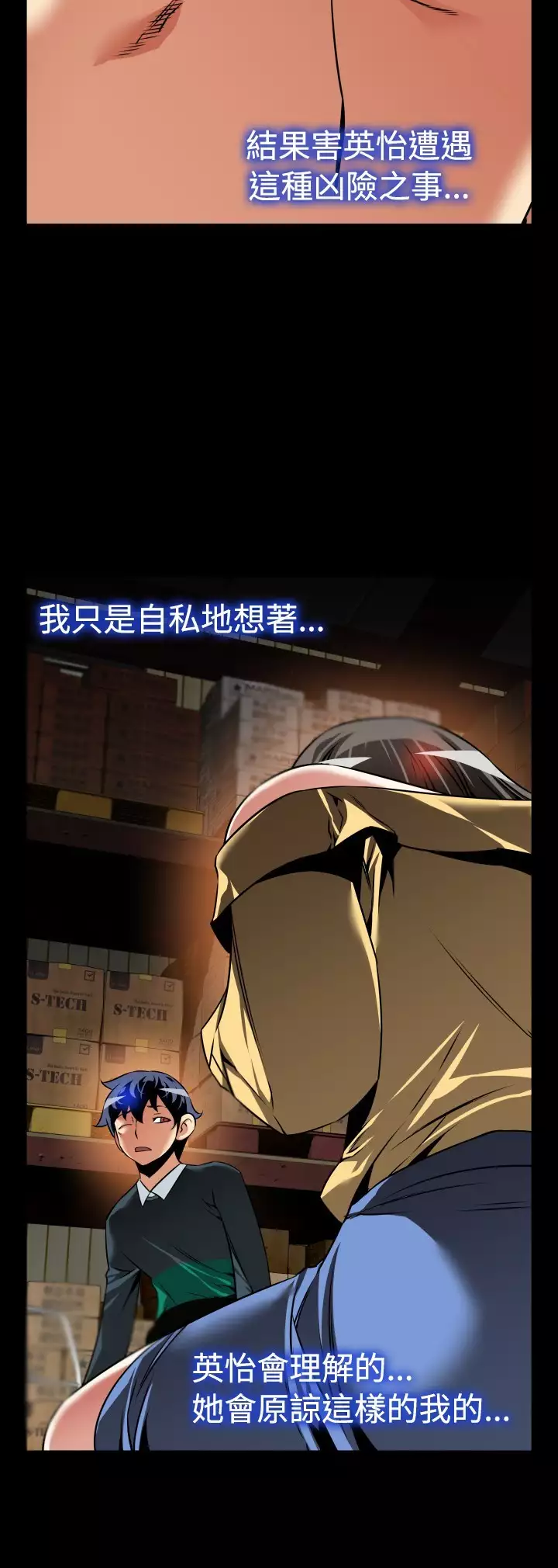 Love Parameter 恋爱辅助器 101-111 中文