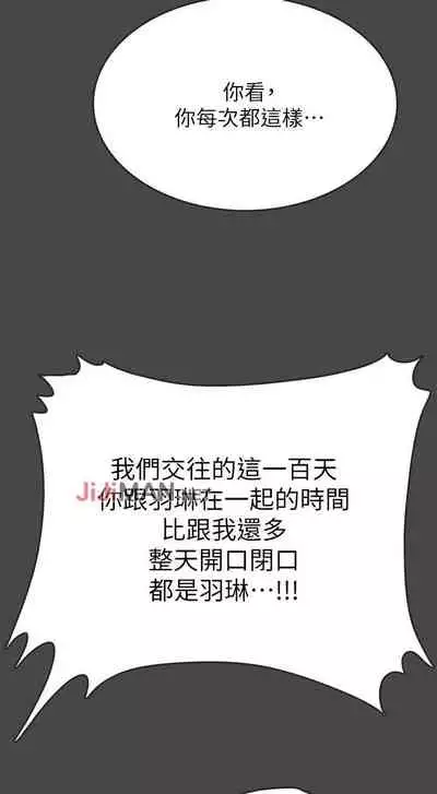 【周日连载】同居密友（作者：Pb&無業遊民） 第1~28话