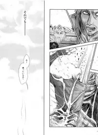 (C86) [RIX (Mamiya)] Kizutsui ta yoru ni (Shingeki no Kyojin)