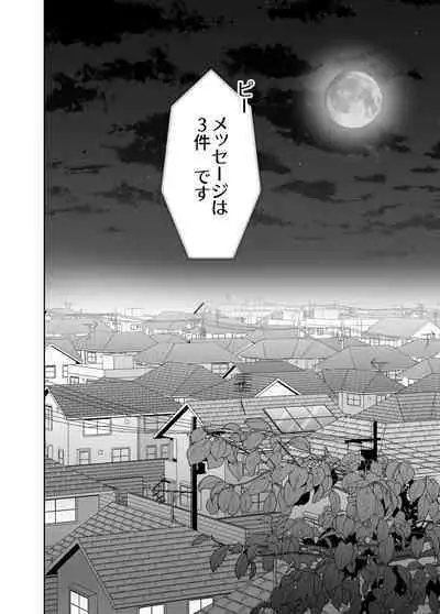 Mesu Ochi 4 Mesu no Yorokobi