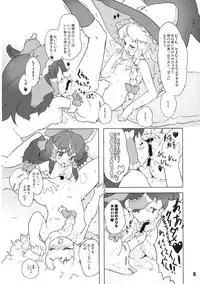 [Randou House (Randou)] Anata wo Anata wo Anata wo Aishite Yamanai (Touhou Project)