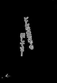 Donna Anata demo Aishiteru