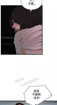 Take a peek 偷窥67-69 Chinese