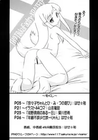 (C70) [PNO Group (Hase Yuu, Yamamoto Ryuusuke, Hikawa Yuuki)] TH2 Chikku Factory -Xrated- (ToHeart2 Another Days)