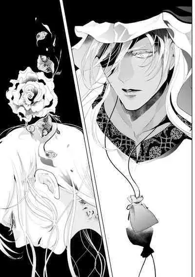 断罪的微笑 01-06