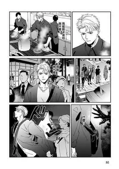 [Mikkamita] Shinigami wa Korosenai | 死神失格 Ch. 1-5 [Chinese] [冒险者公会] [Digital]