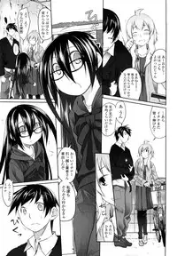 [Midori No Rupe] Imako System