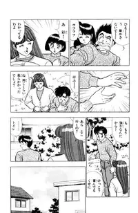 [Kosuke Yamada] - Omocha no Yoyoyo Vol 03