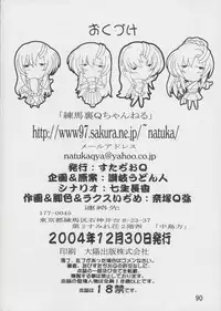 (C67) [Studio Q (Natsuka Q-Ya)] Lacus Soushuuhen Destiny (Gundam Seed)