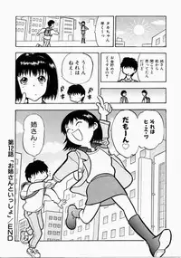 [Ansemu] Onee-san to Issho