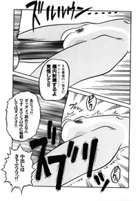 [Yaoichou Narimasu] Haka