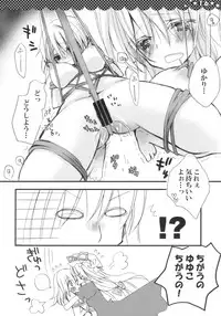 (C76) [Poniteke Zoku (Hashimo Yuki)] Majo no Utsukushii Yuujou no Hanashi -Youmu no Yakumo Yukari Kujo Nikki- (Touhou Project) [2nd Edition 2009-08-30]