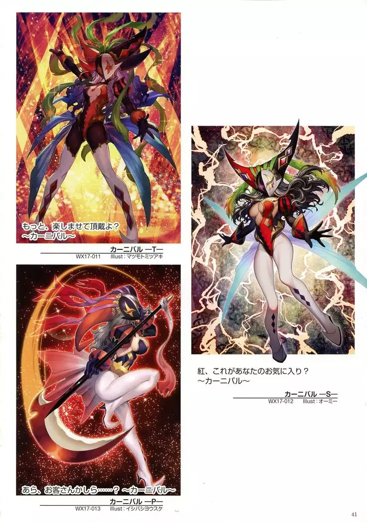 WIXOSS ART Material V