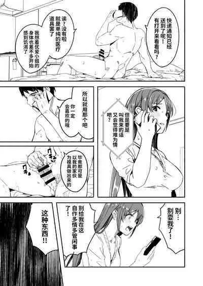 [Gustav] Until Married Woman Conceives Seed 4-02&03&04,5-01 [Chinese] [真不可视汉化]