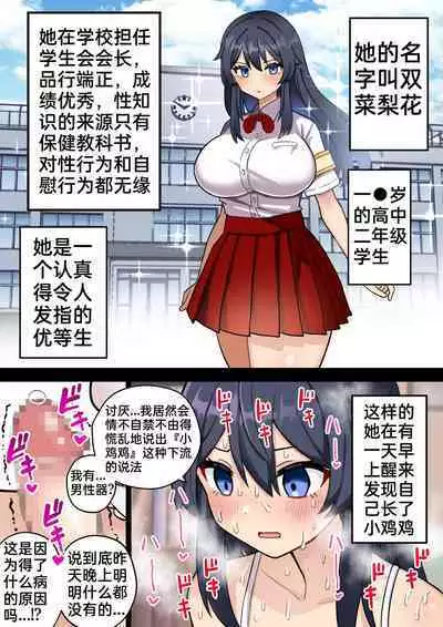 [hotaru] acquired sexual twins jk loses sexual desire and becomes a monkey story1-3[中国翻訳]［百歌道个人汉化］