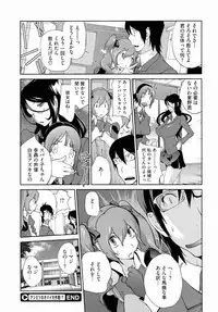 [Kotoyoshi Yumisuke] Anmitsu no Ippai Kosutte Ageru