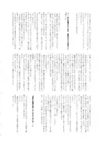 (C93) [Tamakiya (Gemma, Tamaki Nozomu, Titkurakuran)] Uncanny EIGHTHWONDER No.2 (Uchi no Musume ni Te o Dasuna!)