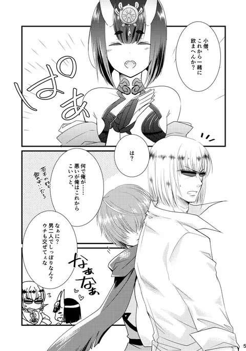 Naa, Uchi to Ii Koto Shiyo