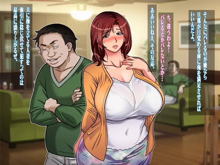 Mureru Tsuma Niku Kouhen