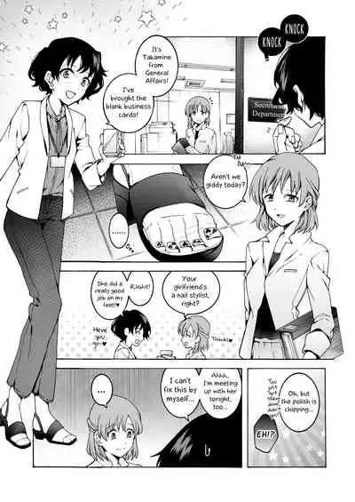 [Hyper Kettle Yesterday (Kawauchi)] Nuru, Hagu | Null Hug [English] [afkeroge] [Digital]