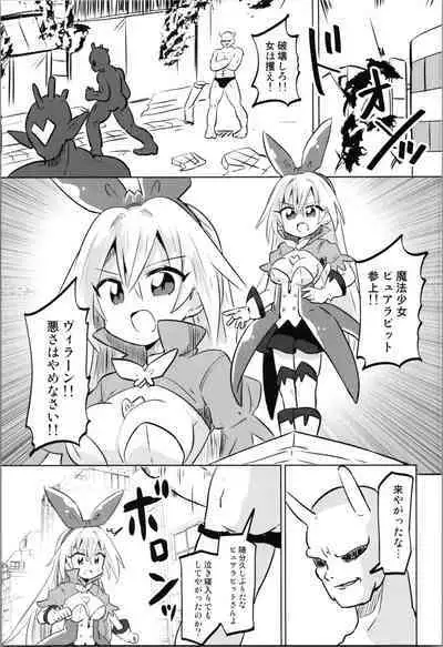 TS Mahou Shoujo Pure Rabbit 2 Kindan no Nagusamex