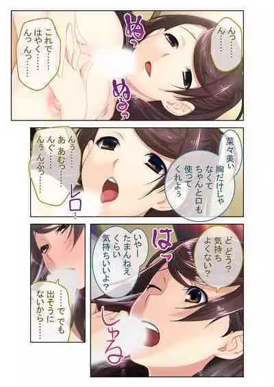 [BENETTY] Zecchou Tengoku Vol. 7 ~Saiai Kanojo ga Netorare Obore Iki~ "SituColle! Series"