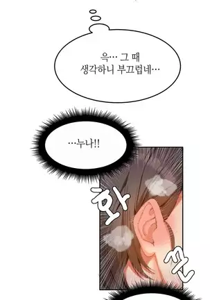 Hari's Lumpy Sharehouse Ch.0-28