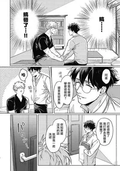 Platinum Blood | 白金之血 1-3