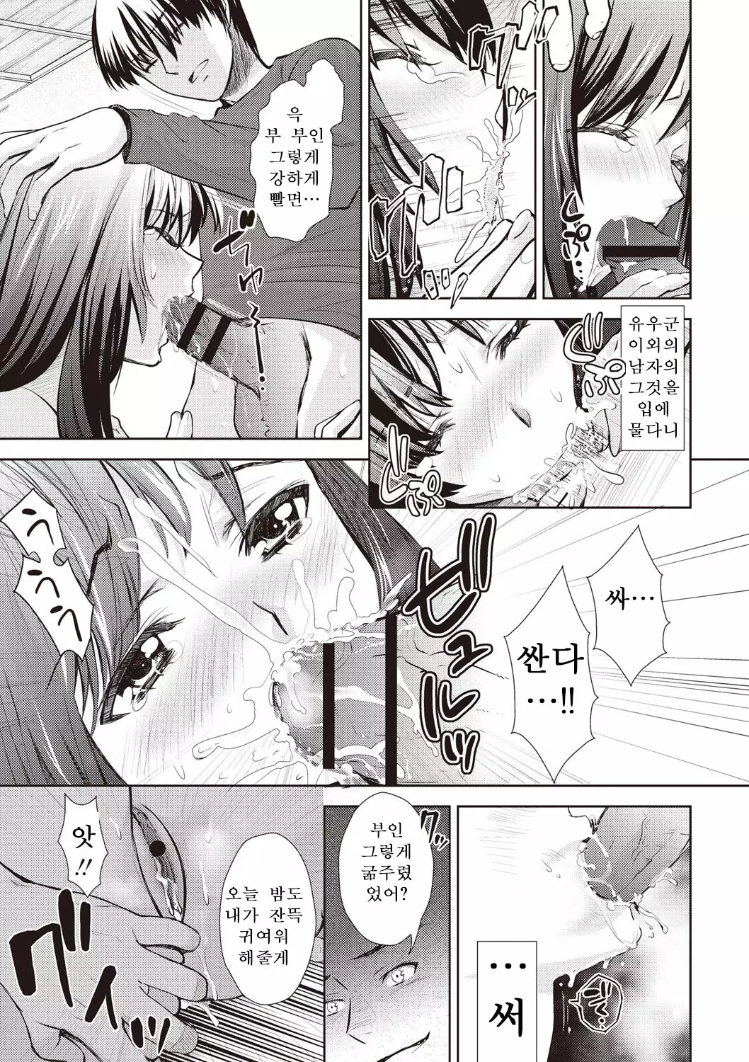 Ima kara Kanojo ga Netoraremasu