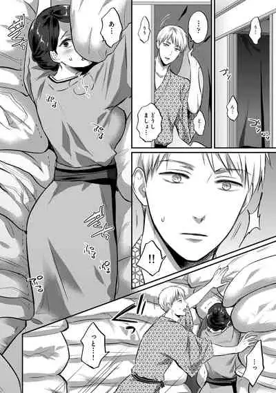 Zesshokukei danshi seiyoku wo shiru Ch.01-25