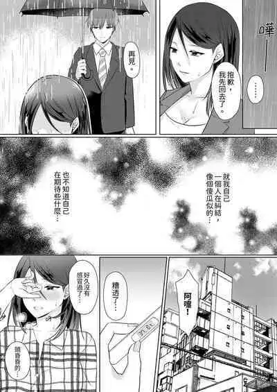 Dekiru buka wa ecchi mo umai.〜 mu hyōjō-kun, jo jōshi to yodōshi sekkusu | 能幹的部下連做愛都拿手。～無表情青年和女上司的徹夜激情