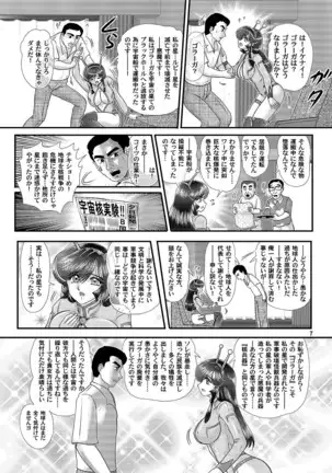 Great Kaiju Goraga chapter 1