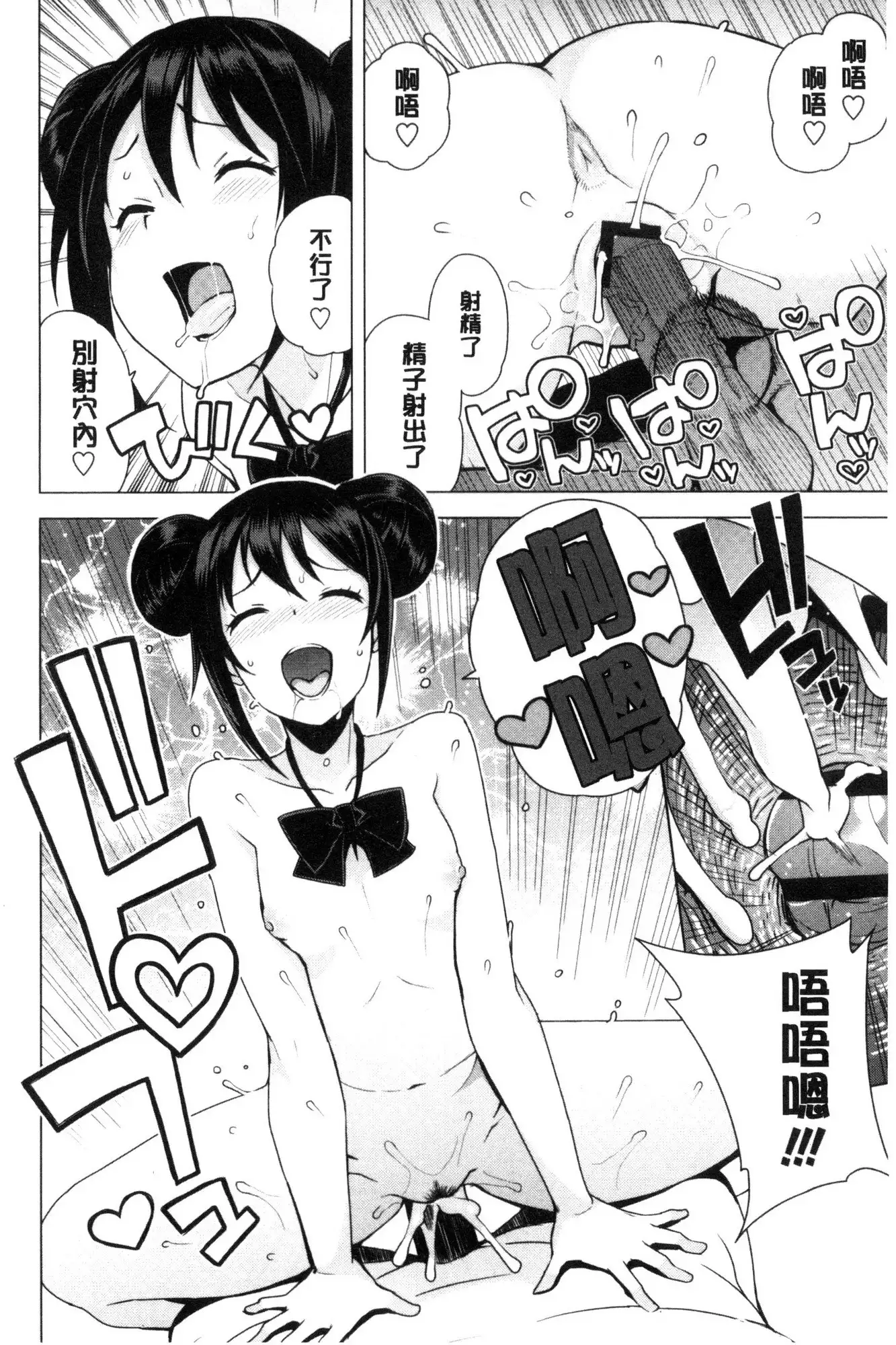 Doutei Danshi Kousei Iinkai