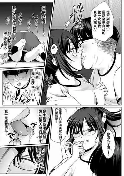 魔法少女マジピュア ～NTR調教に堕ちるW魔法少女～ THE COMIC 第1話