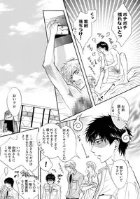 [Kano Shiuko] Abunage.