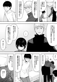 [NT Labo (NT Robo)] Aisai, Doui no Ue, Netorare 3 ~Ogawa-ke no Baai~