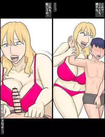 Hakujin hāfu juku onna ni netorareta kareshi