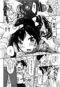 [Yukiu Con] Chuukurai ga Suki