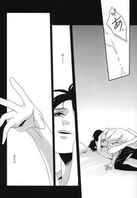 (Hekigai Chousa Haku) [Parallax (Can)] Koe ni naranai koe de, (Shingeki no Kyojin)