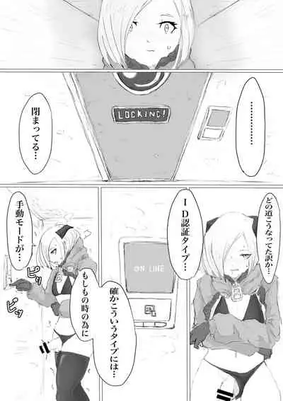 [Dendou Monaka] Public restrooms for aliens only