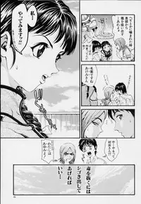 [Shirataki Shun] Onnanoko